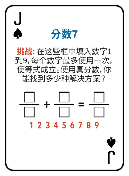 Kat pou jwe matematik