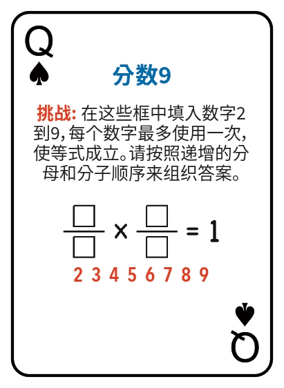 Kat pou jwe matematik