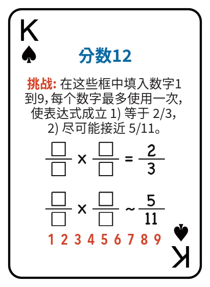 Kat pou jwe matematik