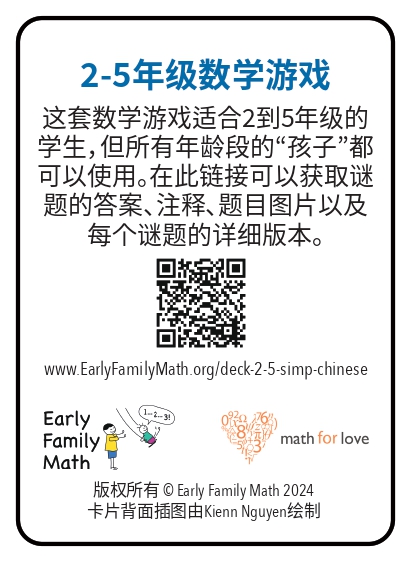 Kat pou jwe matematik