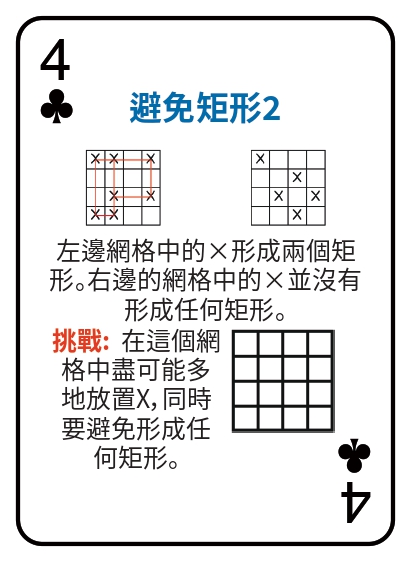 Kat pou jwe matematik