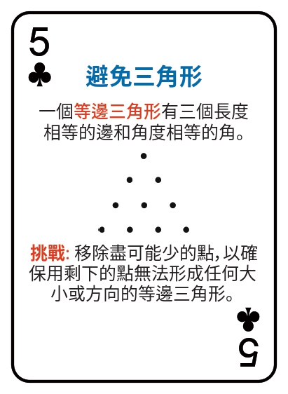 Kat pou jwe matematik