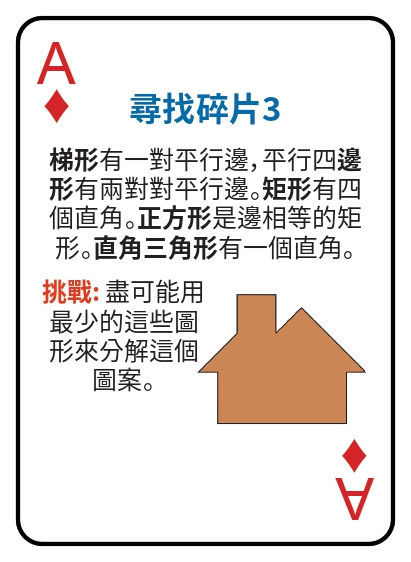 Kat pou jwe matematik