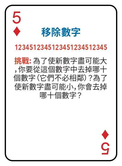 Kat pou jwe matematik