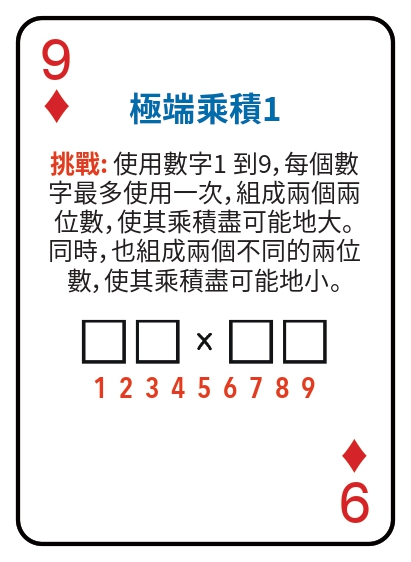 Kat pou jwe matematik