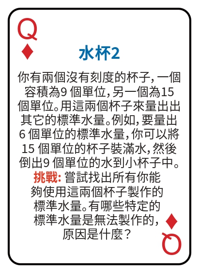 Kat pou jwe matematik