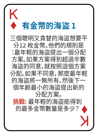 Kat pou jwe matematik