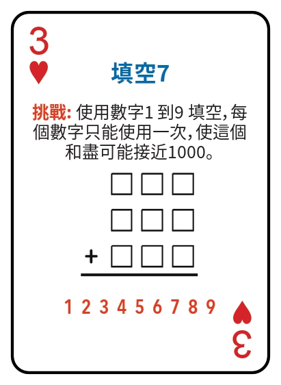 Kat pou jwe matematik