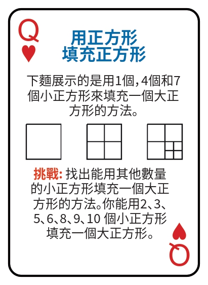 Kat pou jwe matematik