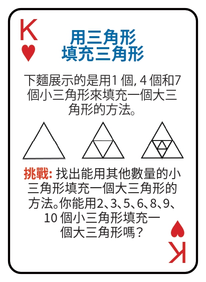 Kat pou jwe matematik