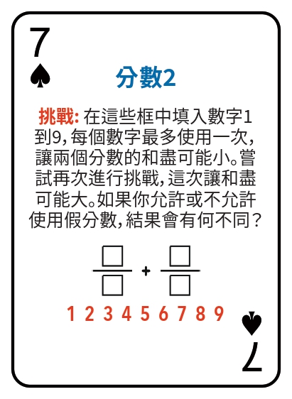 Kat pou jwe matematik