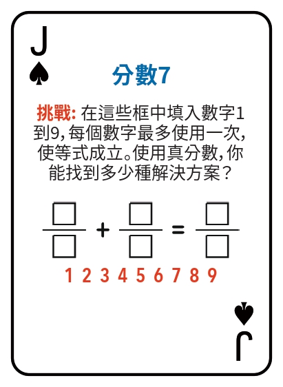 Kat pou jwe matematik