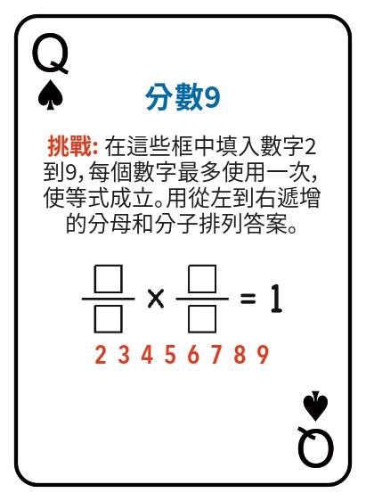 Kat pou jwe matematik