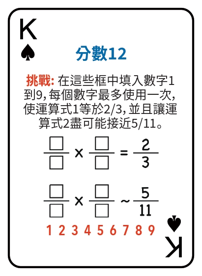 Kat pou jwe matematik