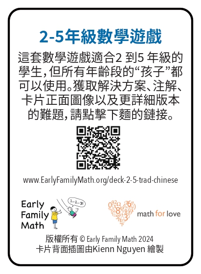 Kat pou jwe matematik